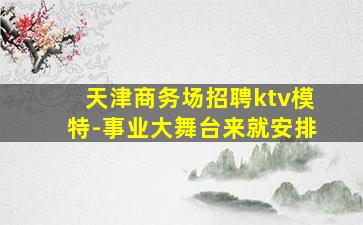 浙江酒吧招聘